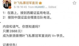 叶飞最近爆料新闻是什么,揭秘娱乐圈惊人内幕