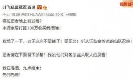 叶飞最近爆料新闻是什么,揭秘娱乐圈惊人内幕
