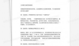新闻爆料模板恶搞,背后真相令人咋舌！