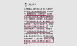 许可馨最新微博爆料,引发网友热议