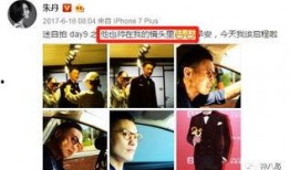 戴军爆料朱丹完整视频,真相与争议并存