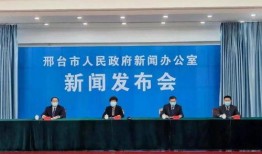 石家庄爆料邢台新闻事件,邢台最新爆料事件引发社会关注
