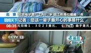中央新闻记者爆料视频,视频爆料事件深度解析