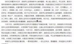 孙小果的最新消息和爆料,揭秘背后惊人内幕与最新爆料