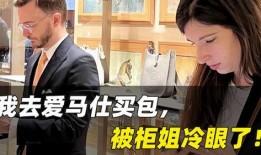 廷姐二手奢侈品爆料视频,廷姐爆料视频深度解析