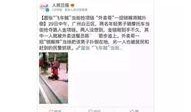 媒体圈内爆料是真的吗,真相还是谣言？
