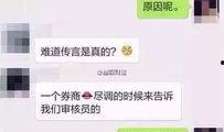 网赌视频爆料是真的吗,真相还是谣言？揭秘背后真相