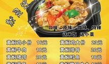 黄焖鸡爆料视频教程下载,一招掌握家常美味