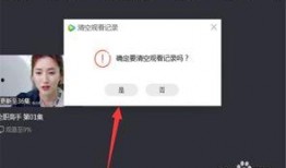 爆料视频如何删除记录呢,如何从爆料视频中彻底删除记录