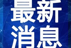 广州离婚爆料最新消息视频,揭秘夫妻矛盾背后的惊人真相
