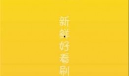 网络吃瓜最新视频下载免费,最新视频免费下载，带你一探究竟！
