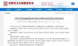 亳州爆料最新消息今天新增病例,今日新增病例详情揭晓