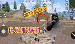使命战场最新爆料下载