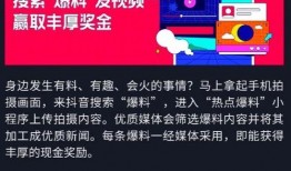 热点爆料视频制作,事件背后真相全解析