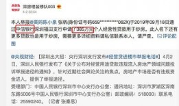 炒房视频大全爆料,房产市场背后的真实内幕
