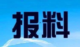 爆料新闻打什么电话举报,速拨举报热线助力正义