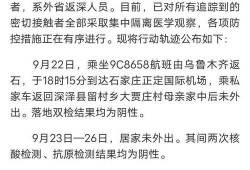 石家庄疫情最新爆料,多区域升级防控措施，追踪溯源紧锣密鼓