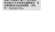 昌平网友爆料新闻,惊现神秘事件，真相即将揭晓！