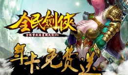 剑侠在线观看,穿越江湖的奇幻冒险之旅