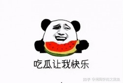 网红的吃瓜视频文案搞笑,笑料百出，瓜田笑果连连