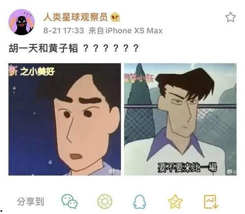 娱乐吃瓜酱比冷战还可怕,比冷战还可怕的瓜界风云